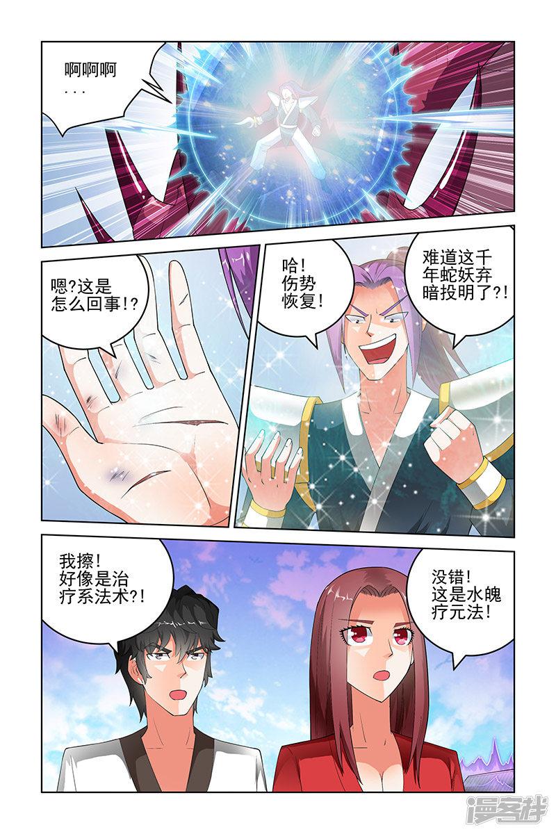 第176话-2