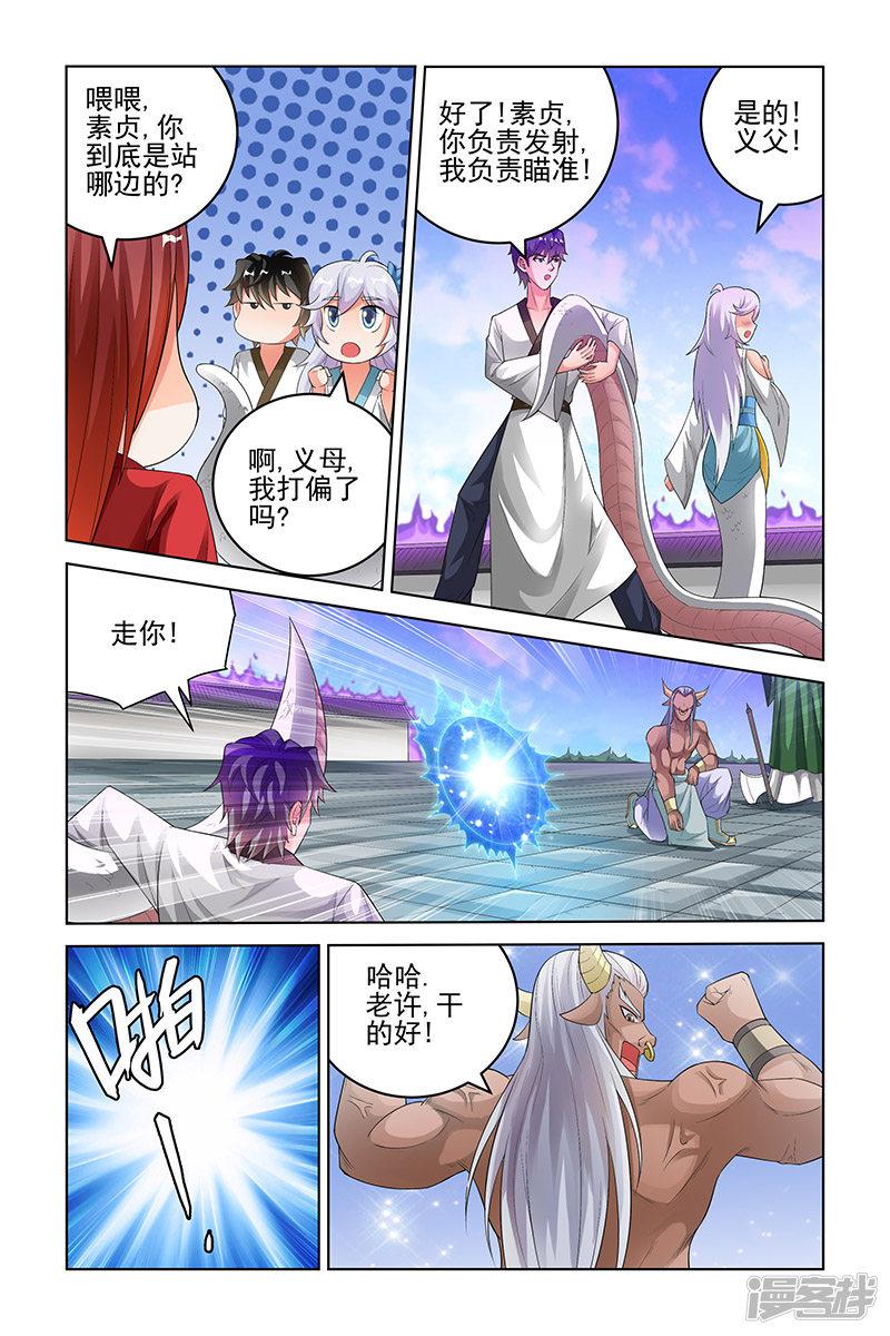 第176话-3