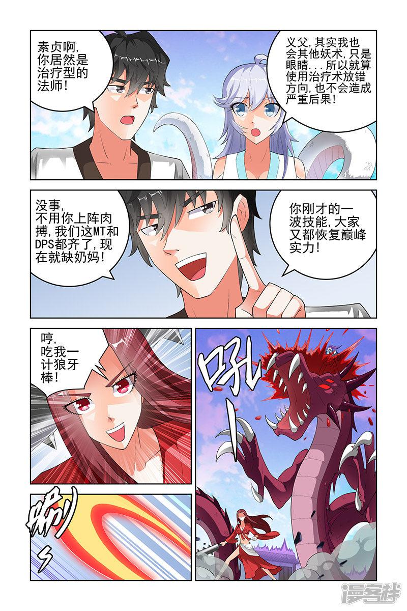 第176话-5