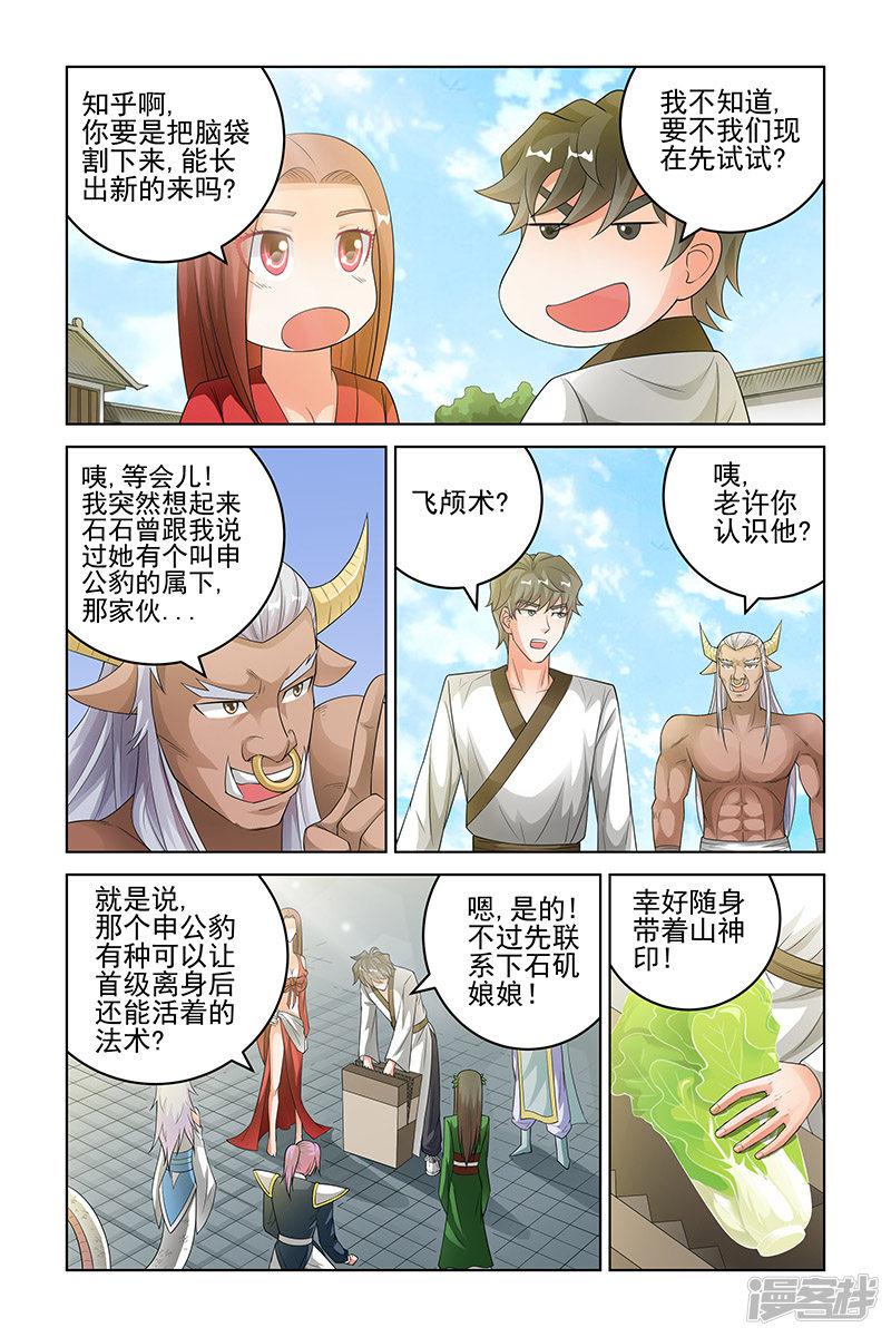 第177话-5