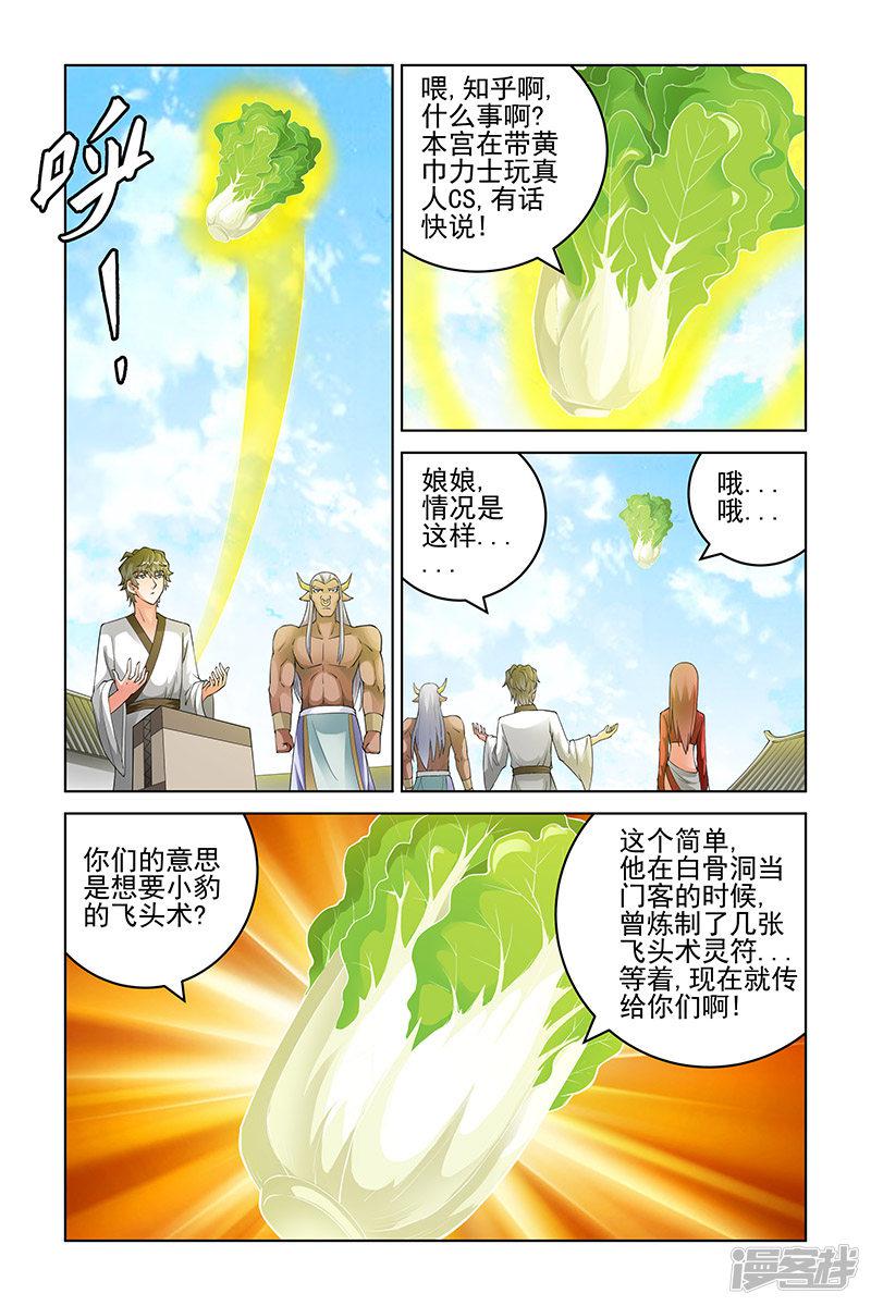 第177话-6