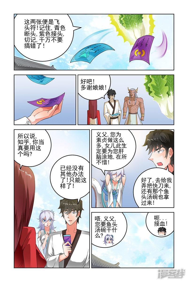 第177话-7