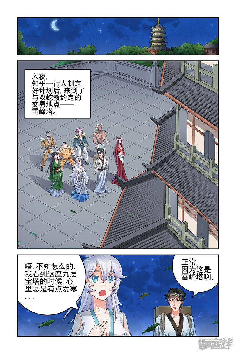 第178话-0