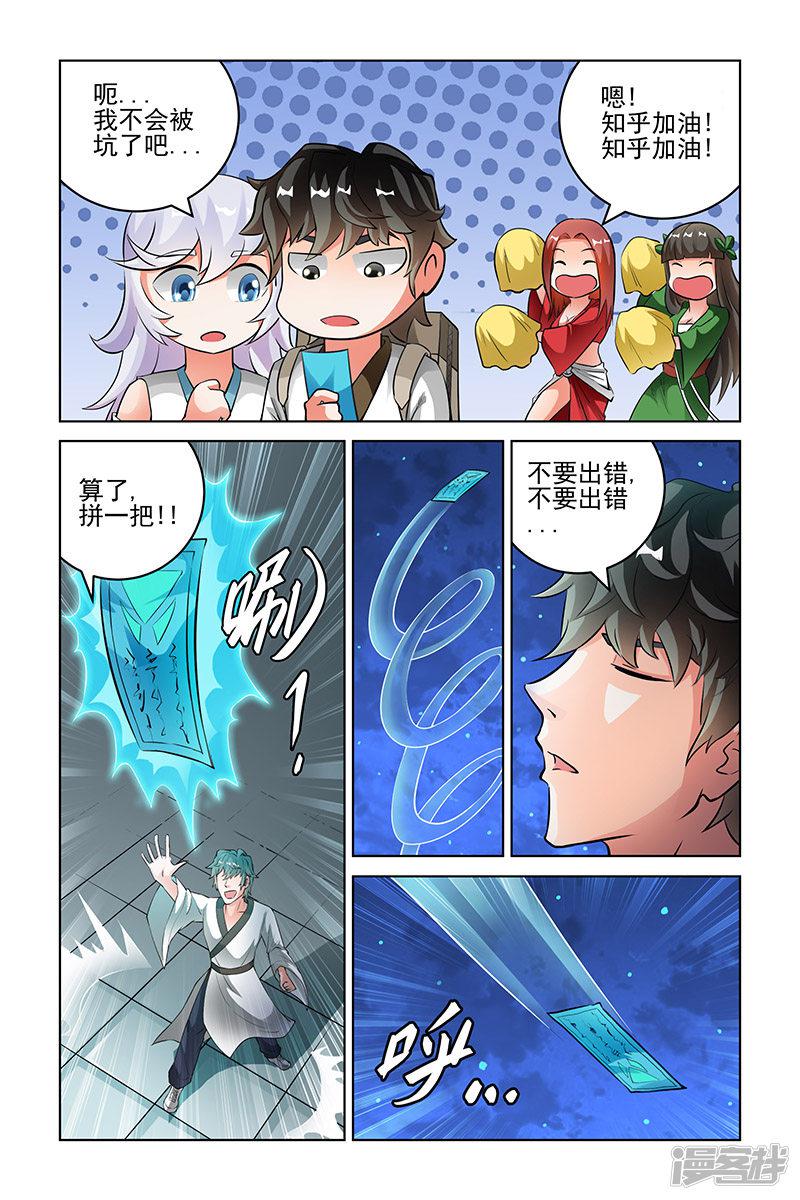 第178话-2