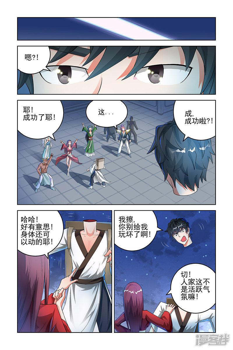 第178话-3