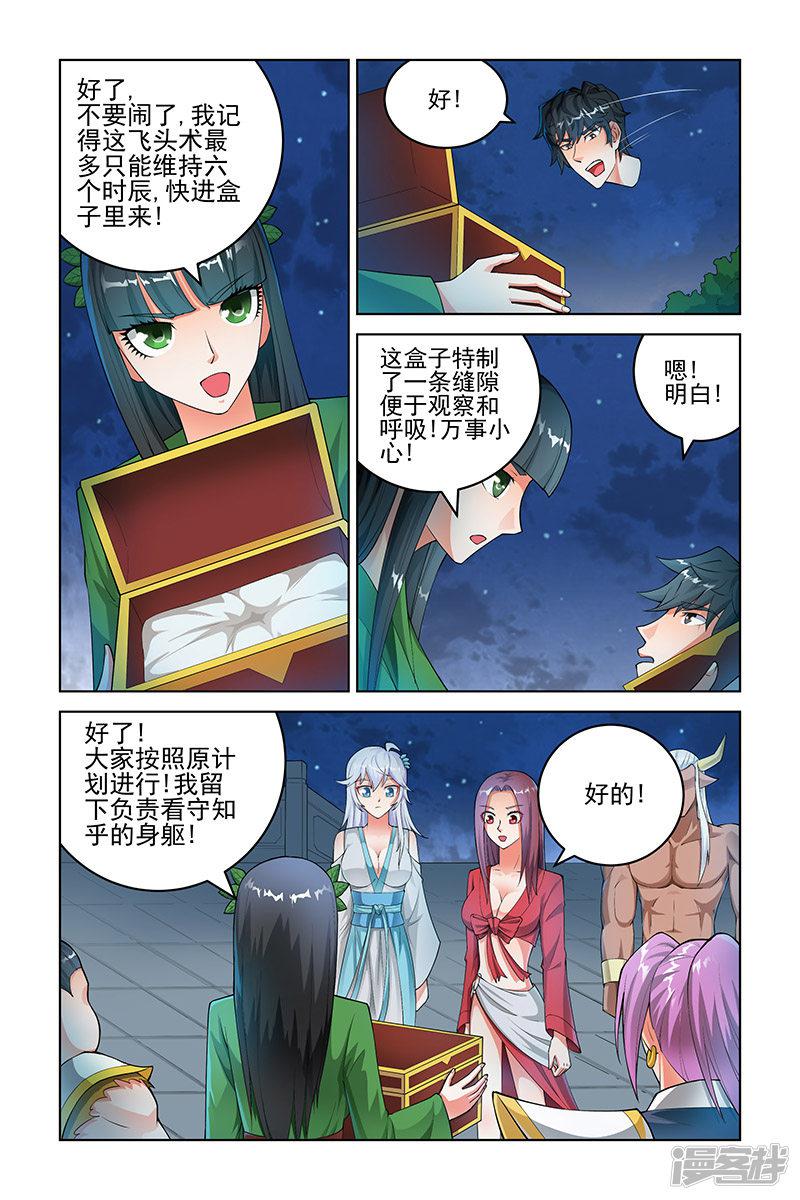 第178话-4