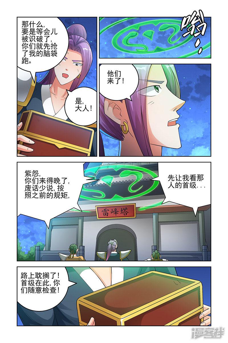 第178话-6