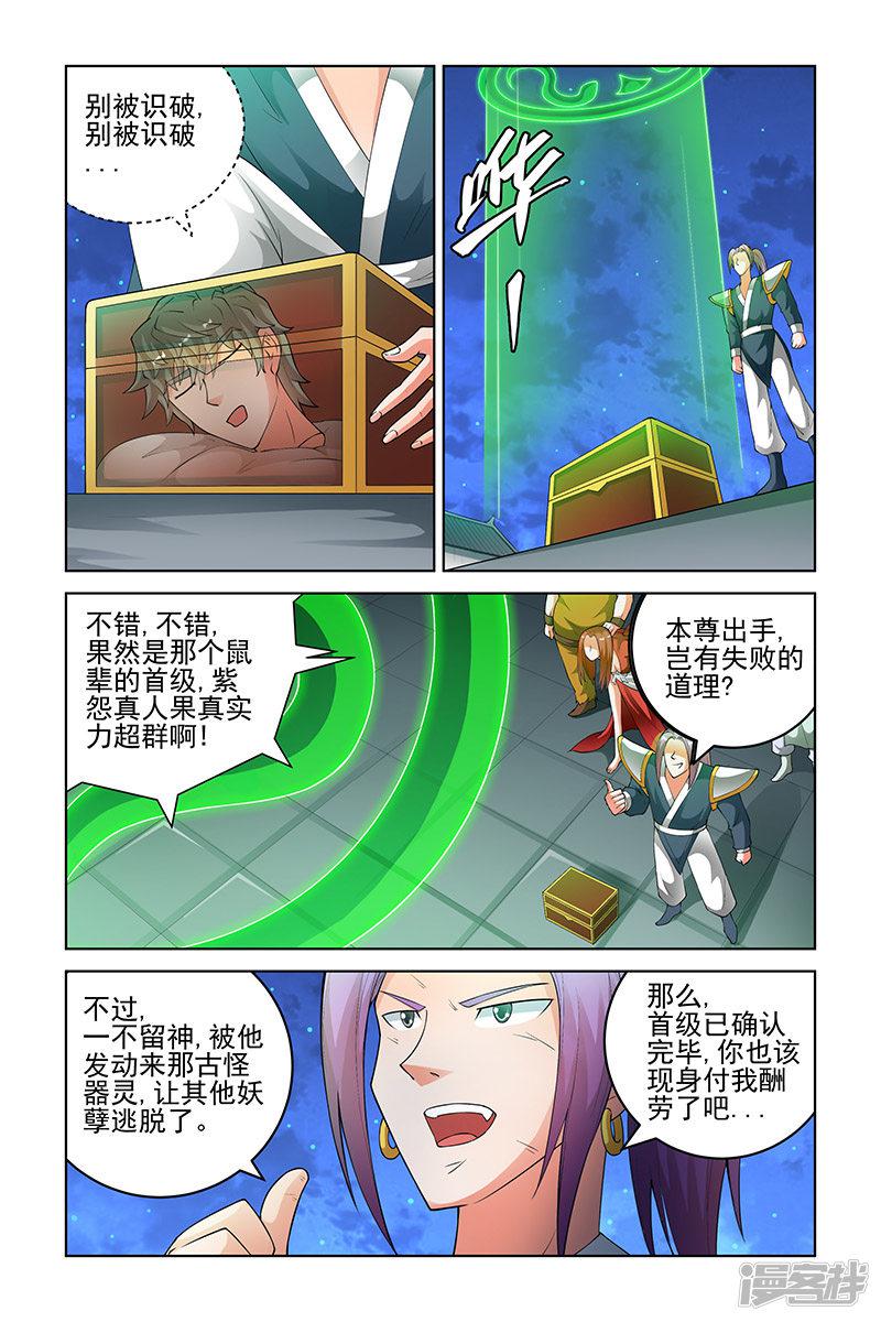 第178话-7