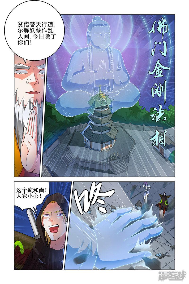 第179话-5