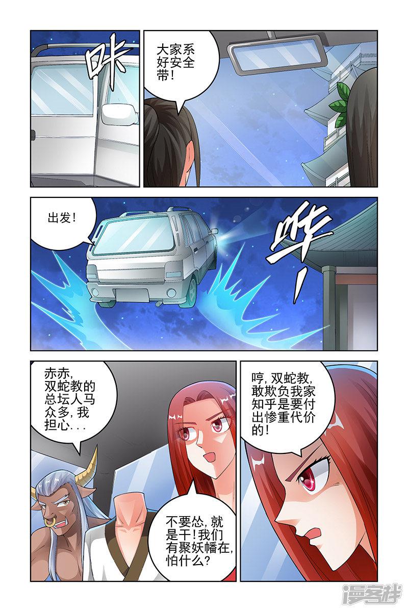 第180话-3