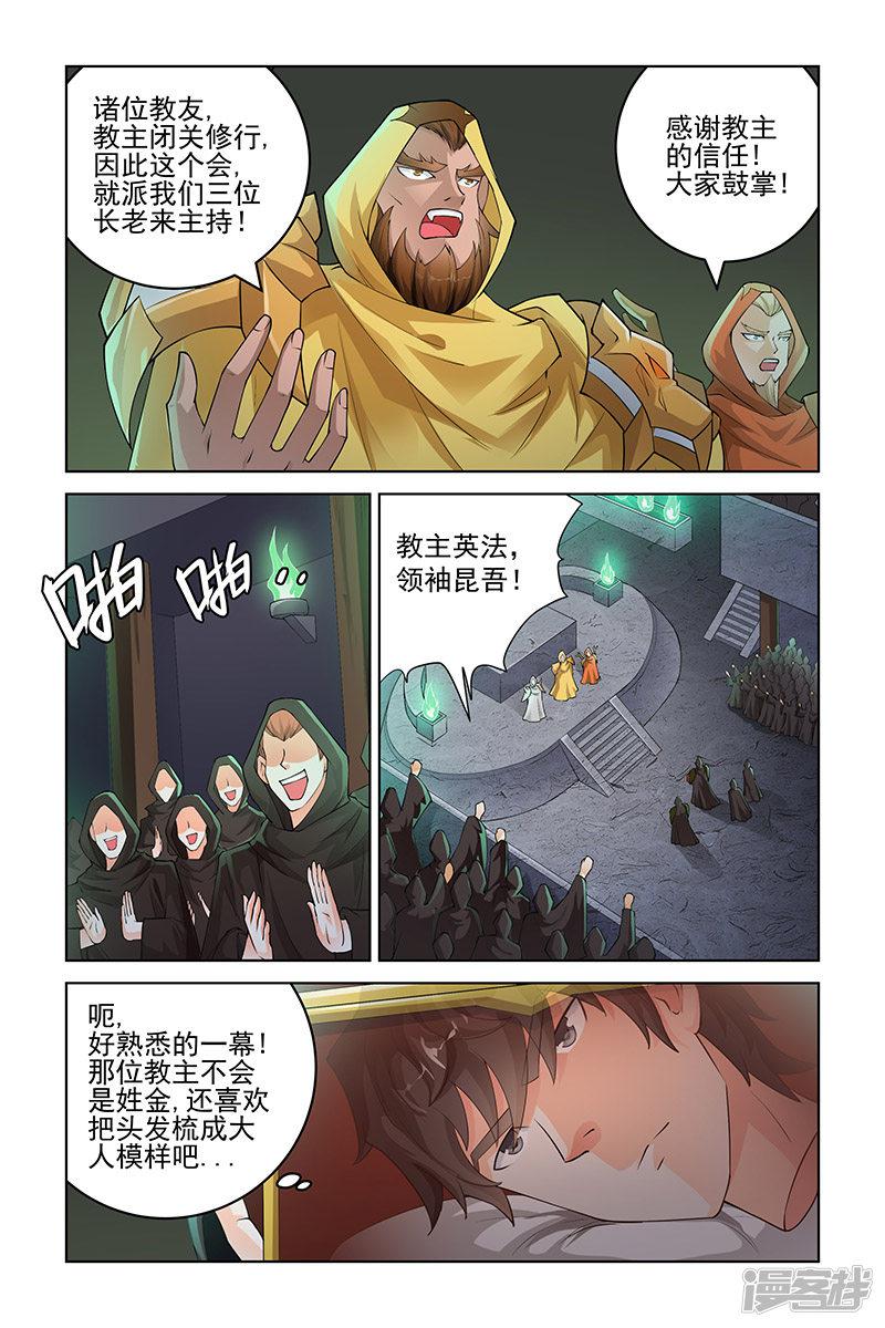 第181话-4