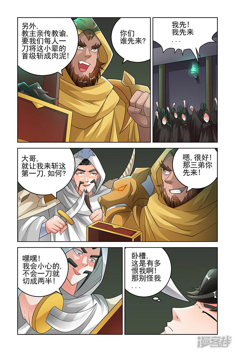 第181话-6