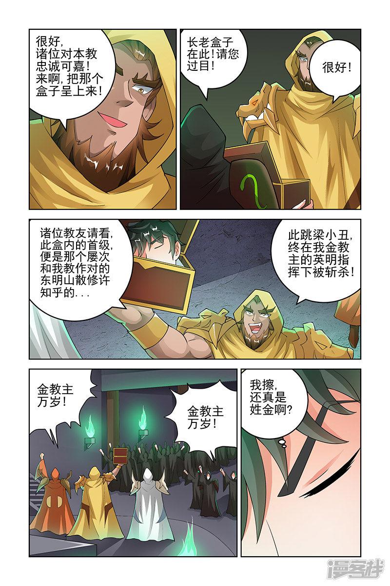 第181话-5