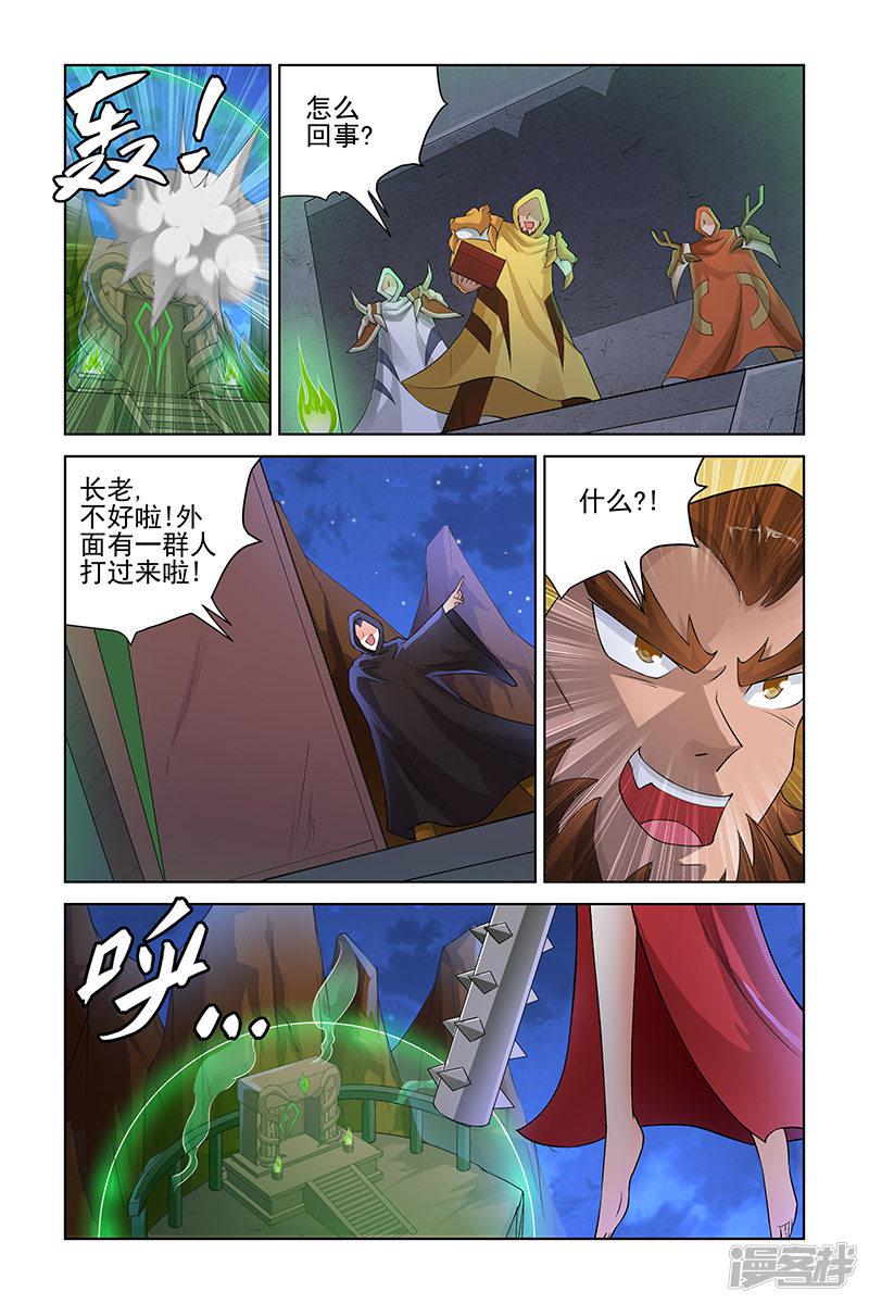 第181话-7