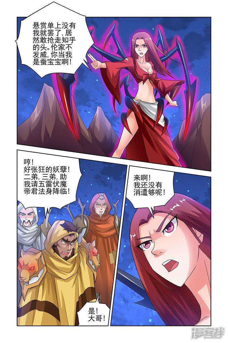 第183话-2