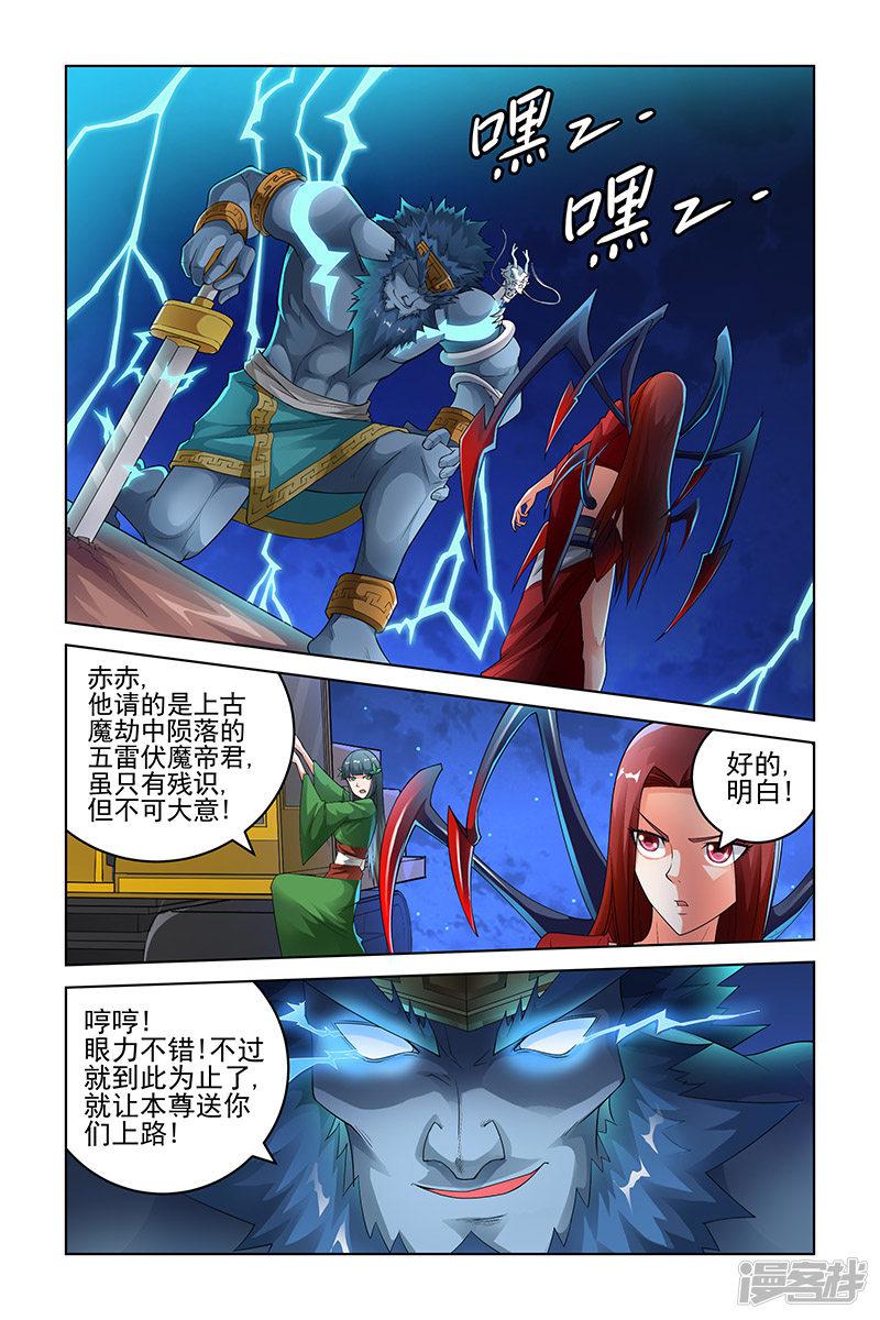 第183话-4