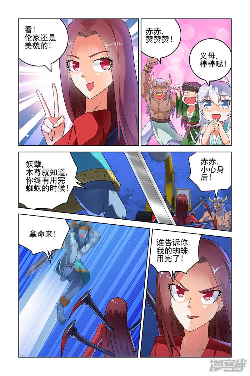 第184话-4