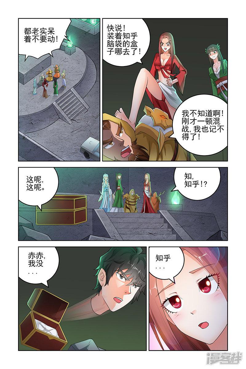 第184话-6