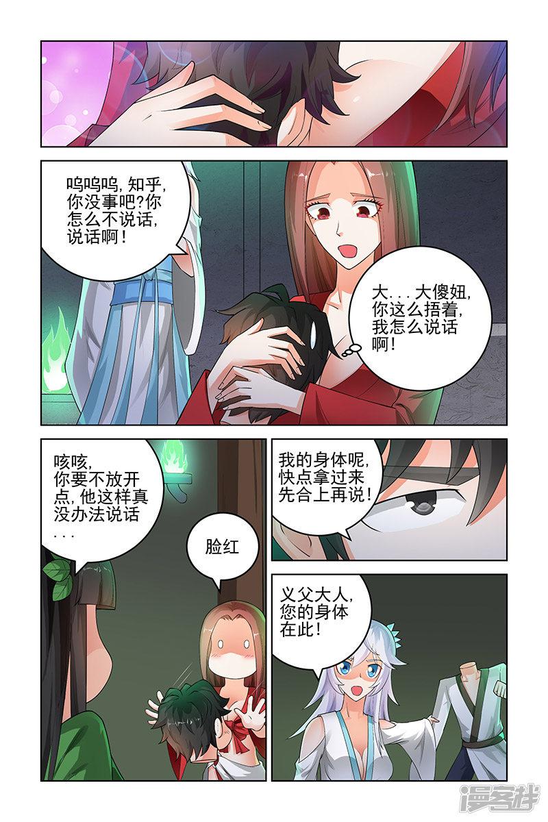 第184话-7