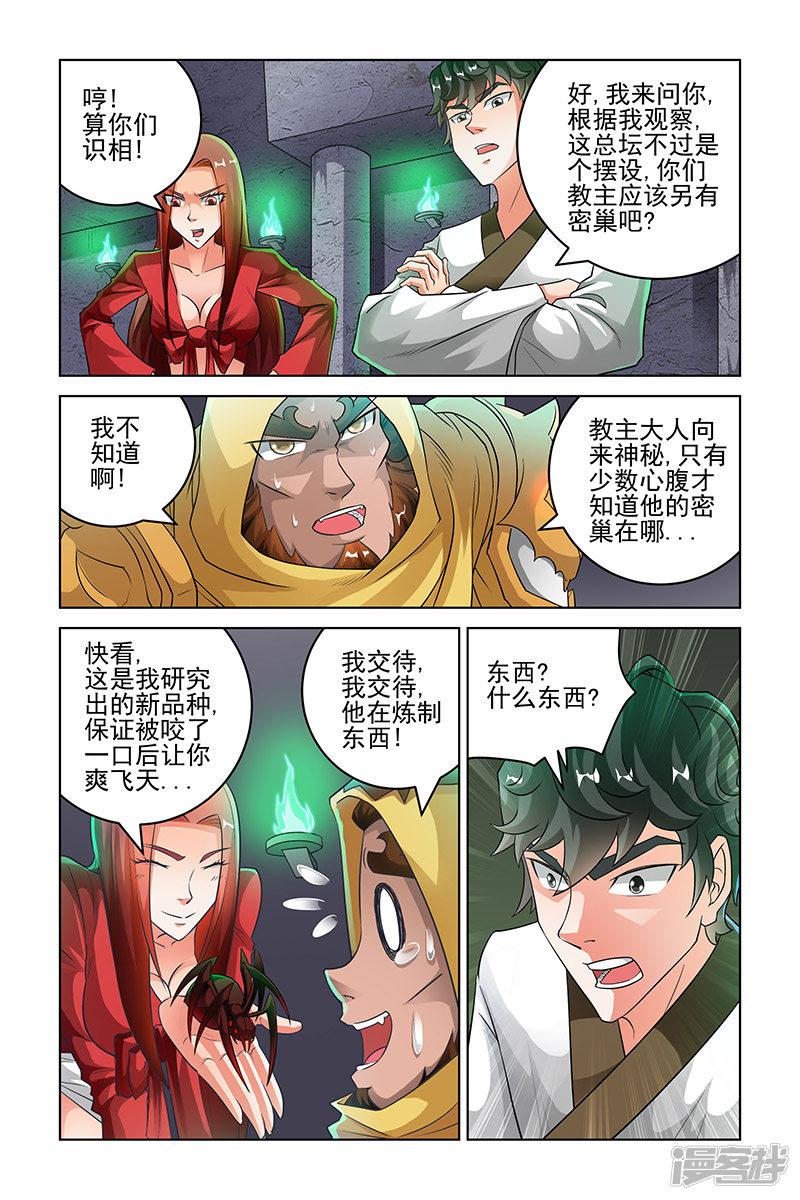 第185话-2