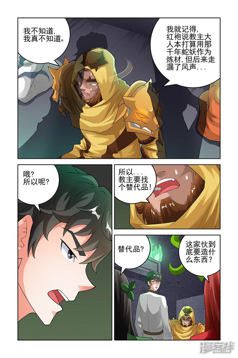 第185话-3