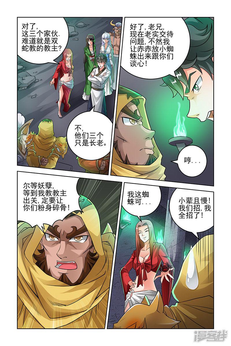 第185话-1