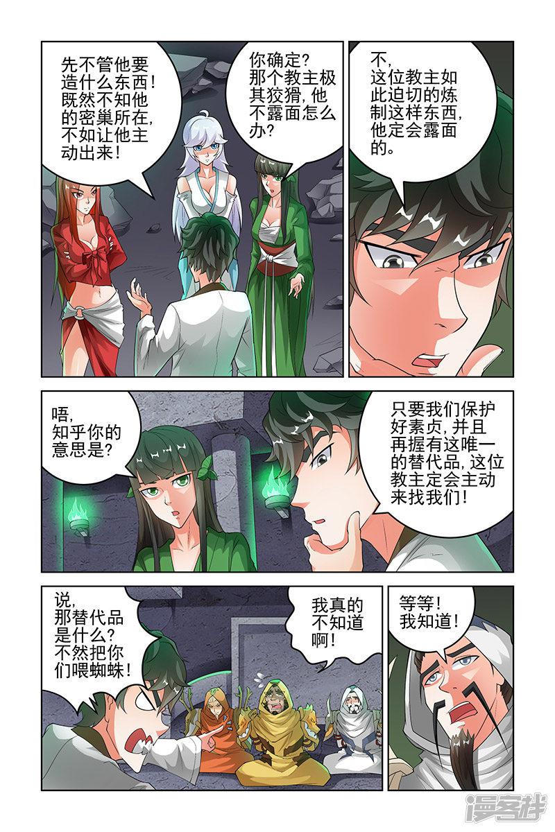 第185话-4