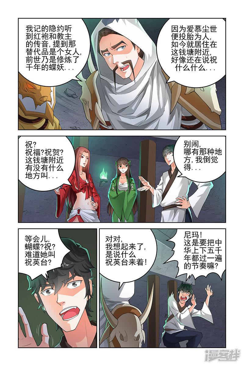 第185话-5