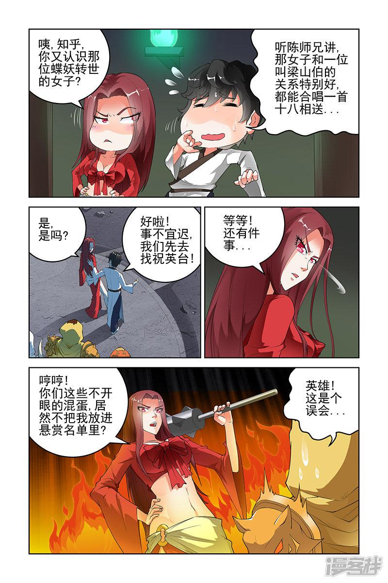 第185话-6