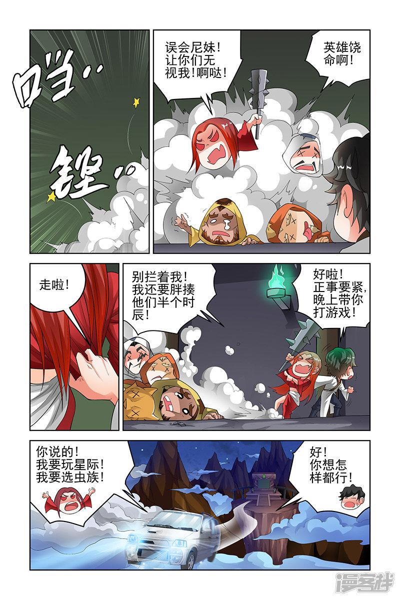 第185话-7