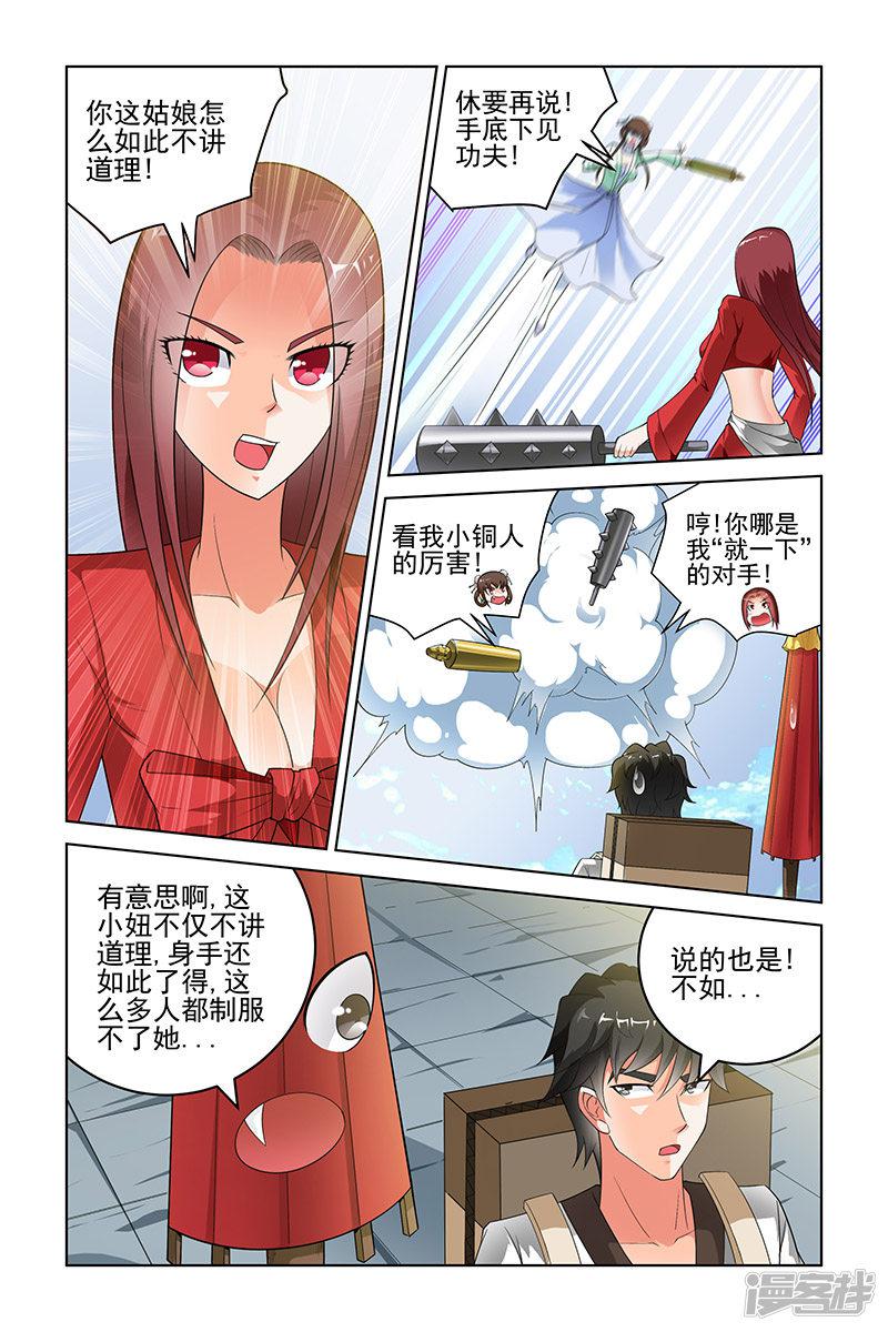 第187话-3