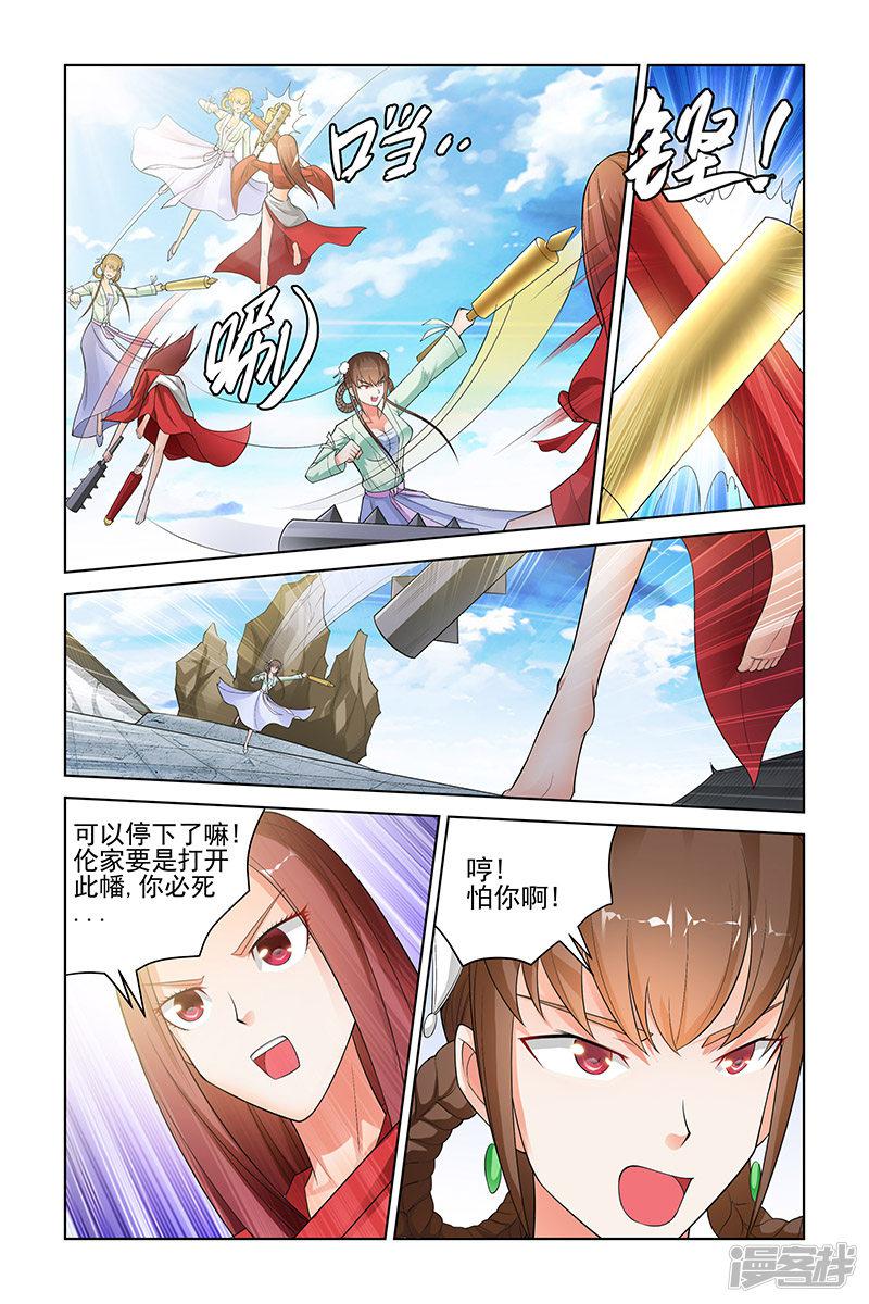 第187话-5