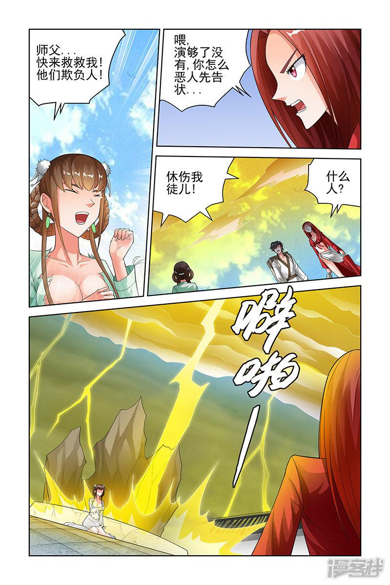 第187话-7