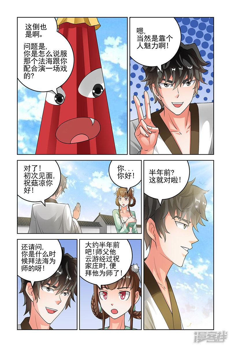 第189话-6