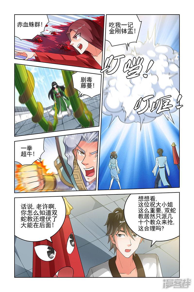 第189话-5