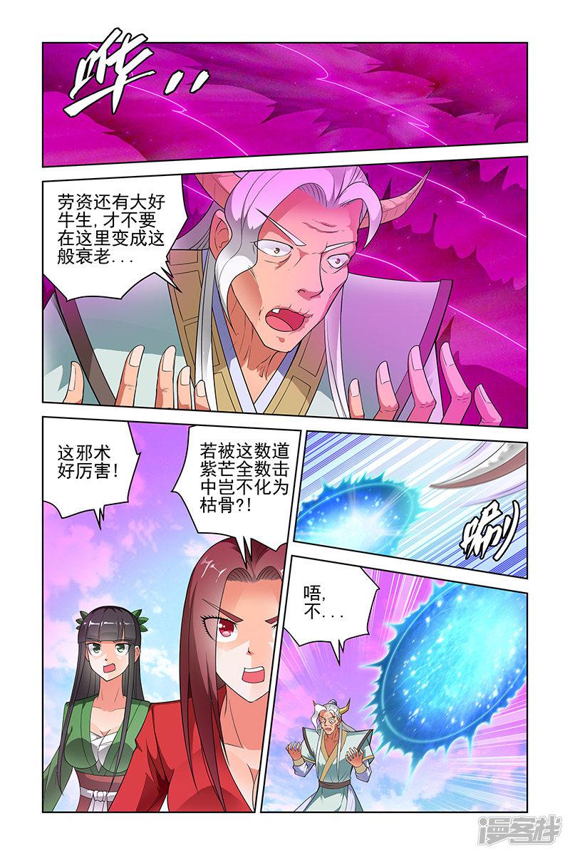 第190话-2