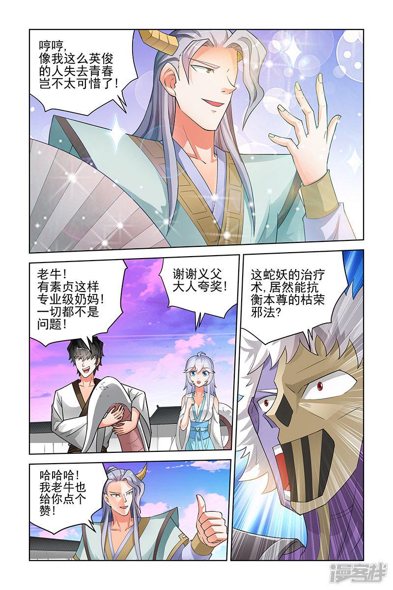 第190话-3