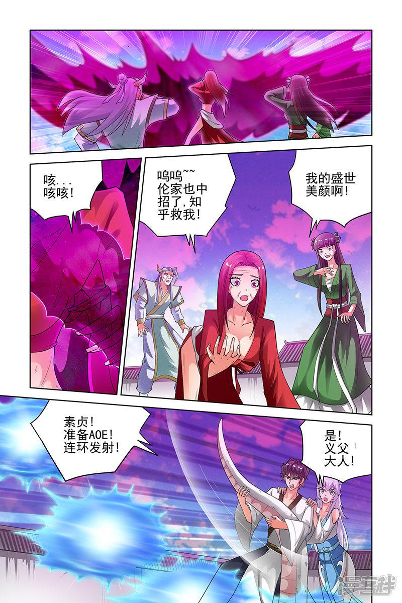 第190话-5