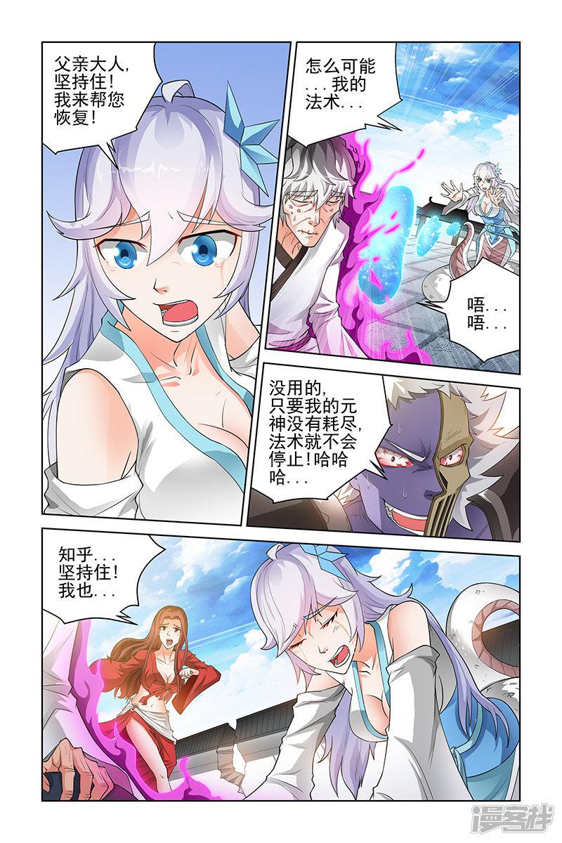 第191话-4