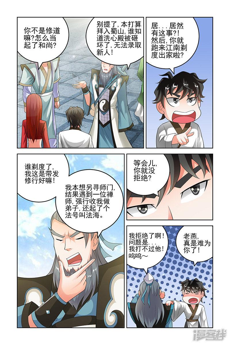 第192话-3