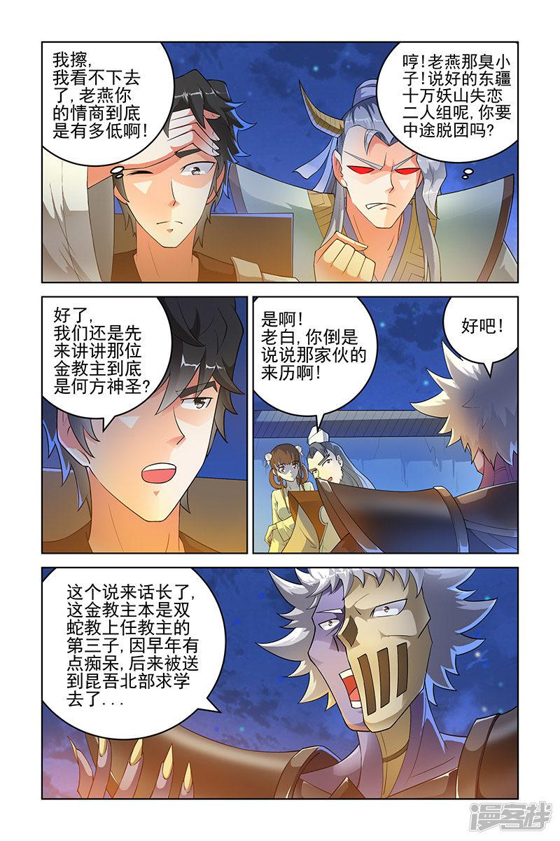 第194话-1