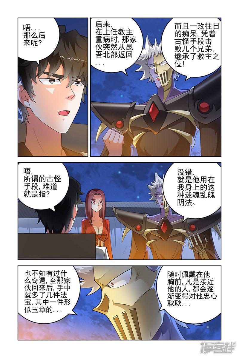 第194话-2