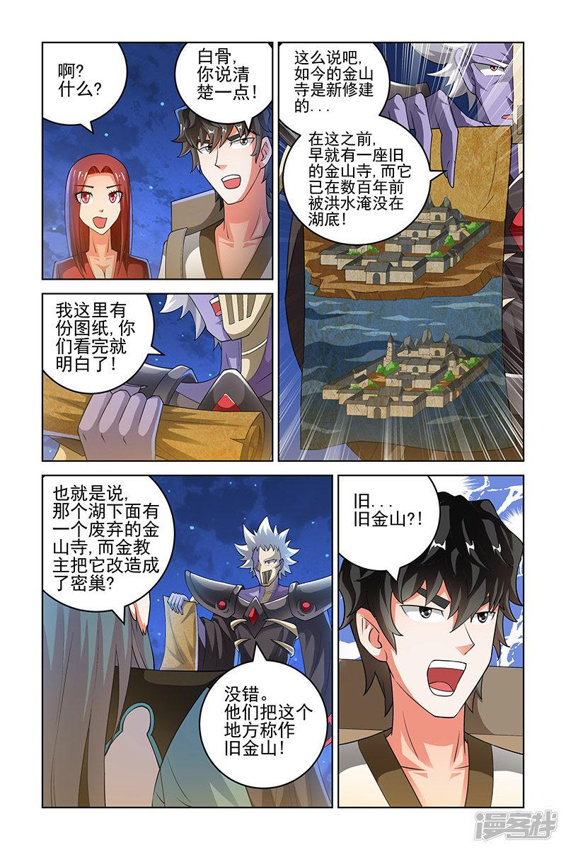 第194话-4