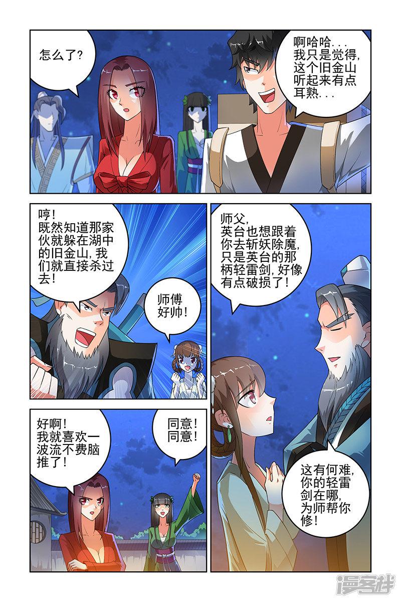 第194话-5