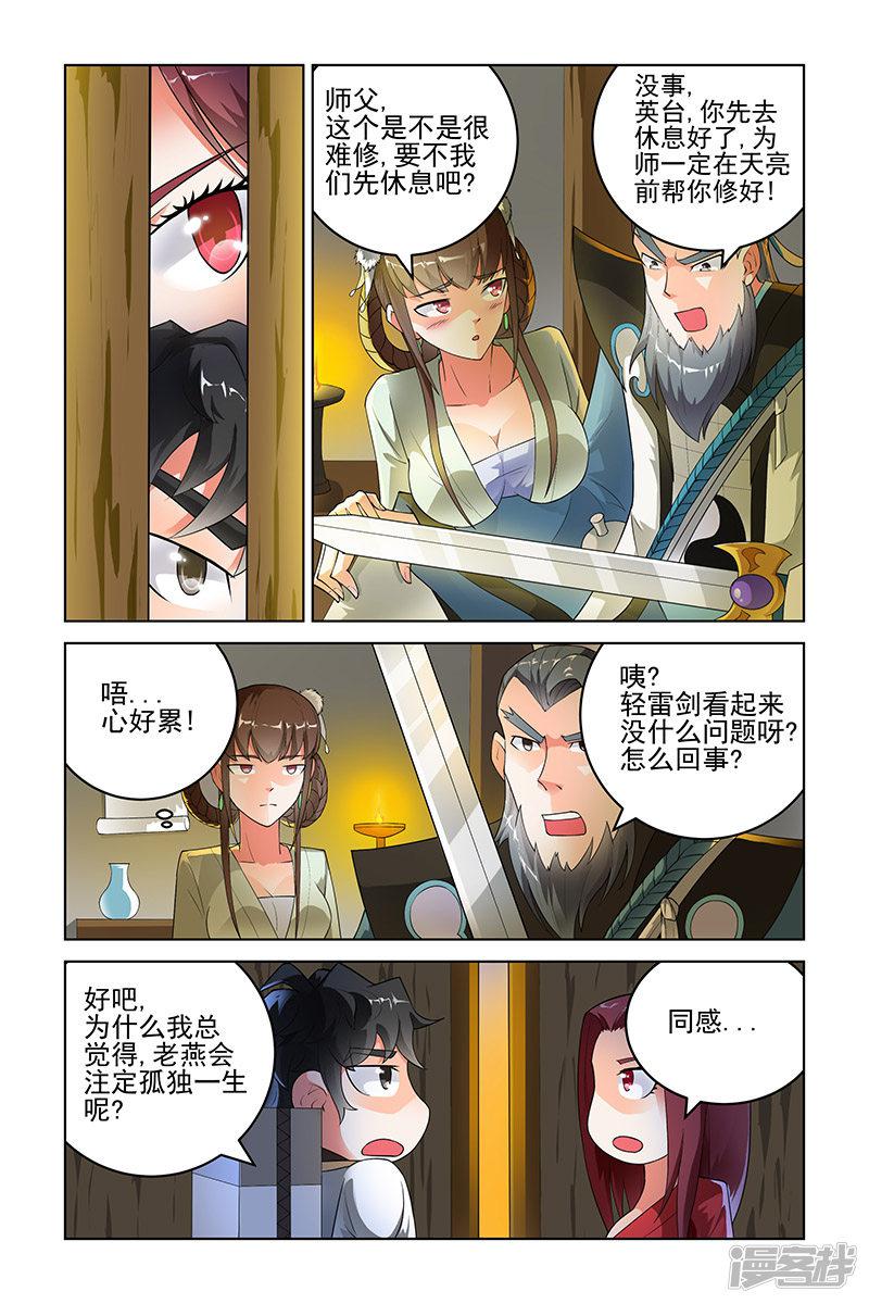 第194话-7