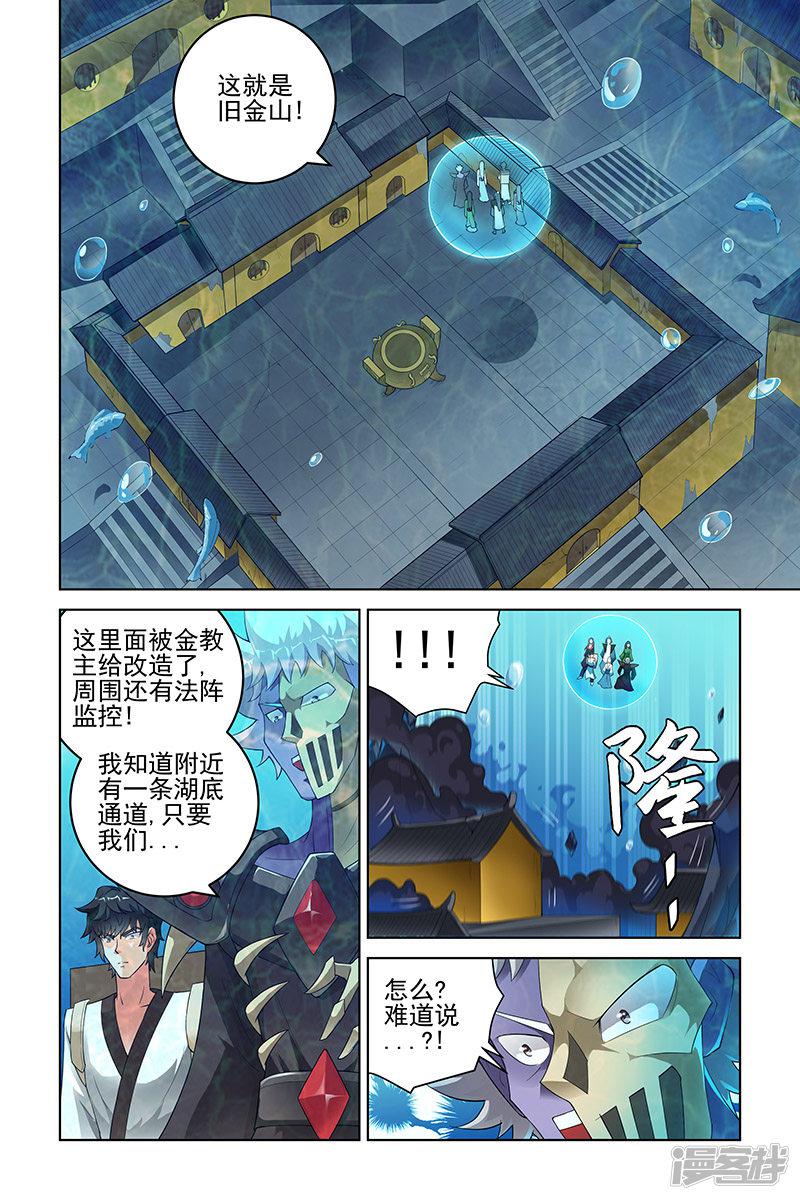 第195话-3