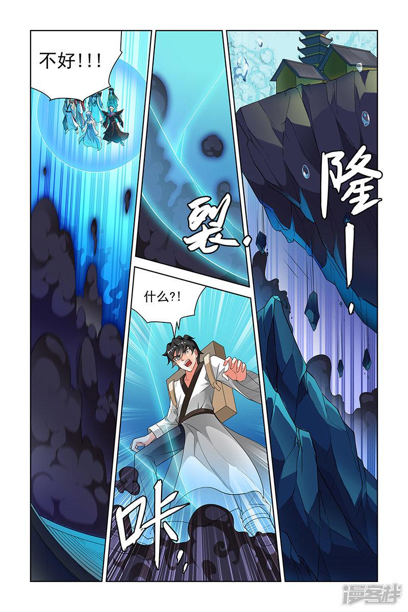 第195话-4