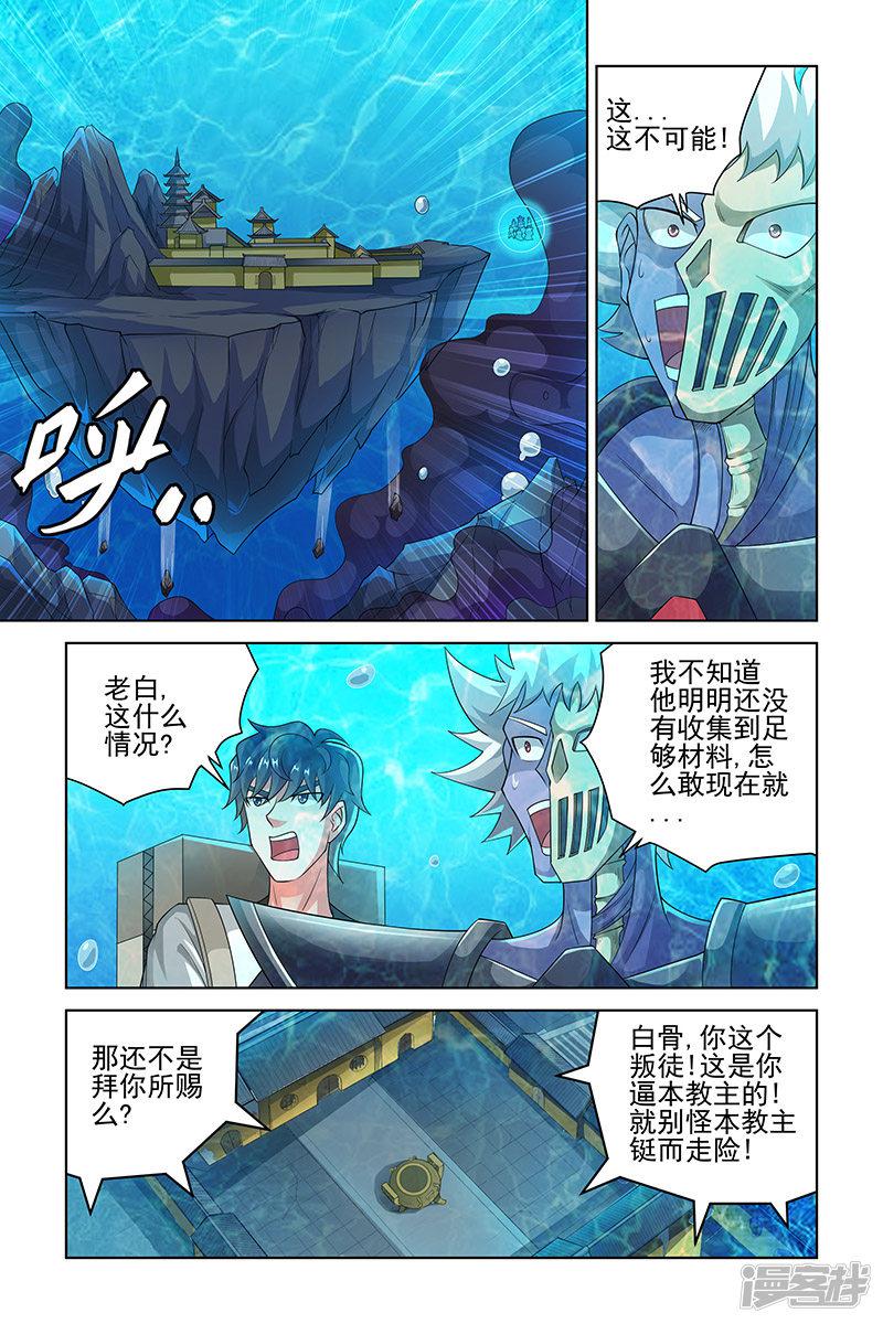 第195话-5