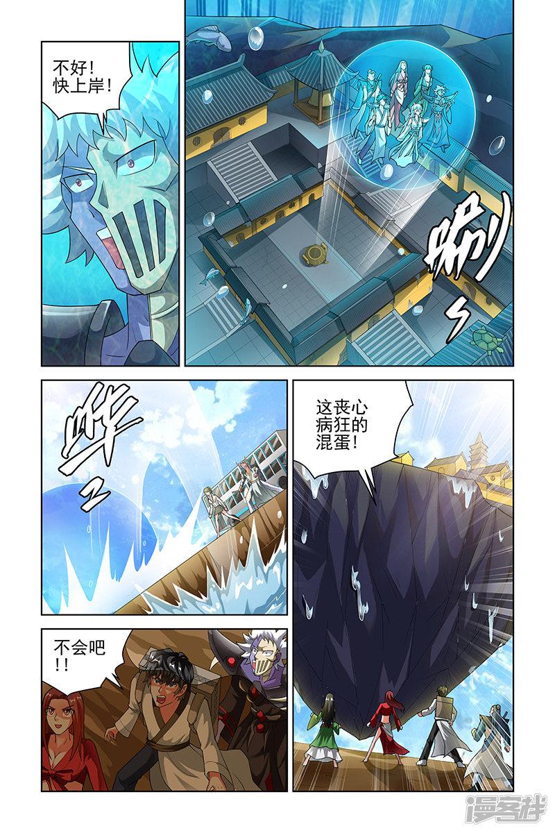 第195话-6