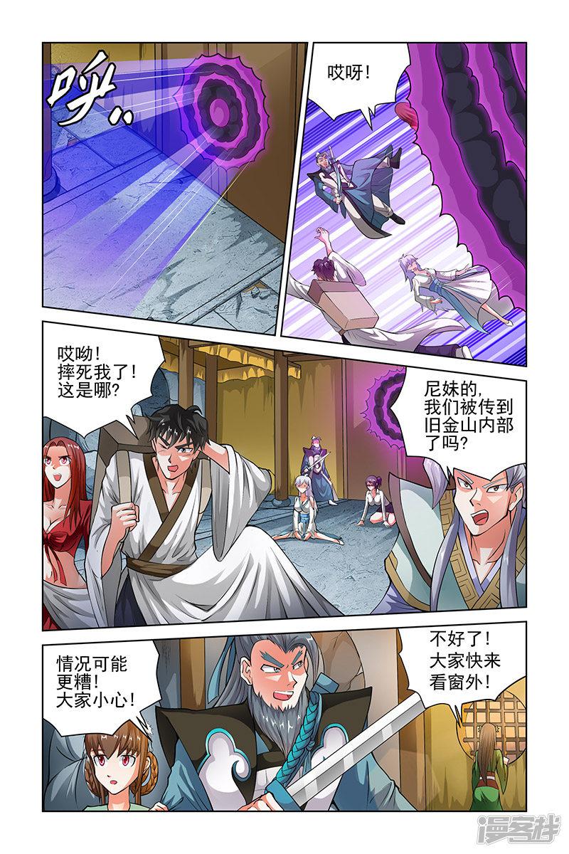 第196话-2